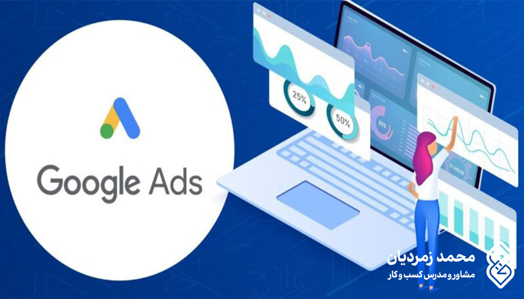 بودجه ی روزانه ی تبلیغات در گوگل ادز