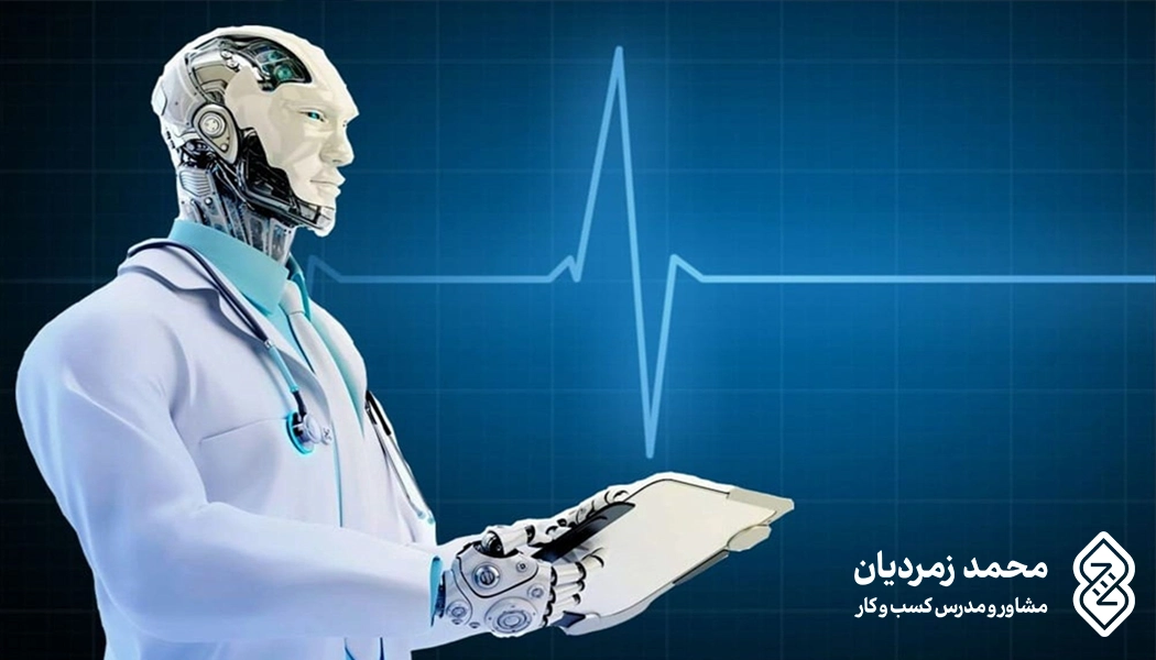 هوش مصنوعی در پزشکی