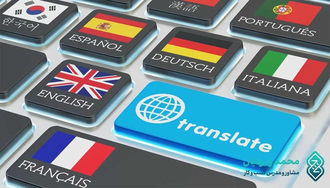 چگونه شروع به کسب درآمد دلاری از ترجمه کنیم؟