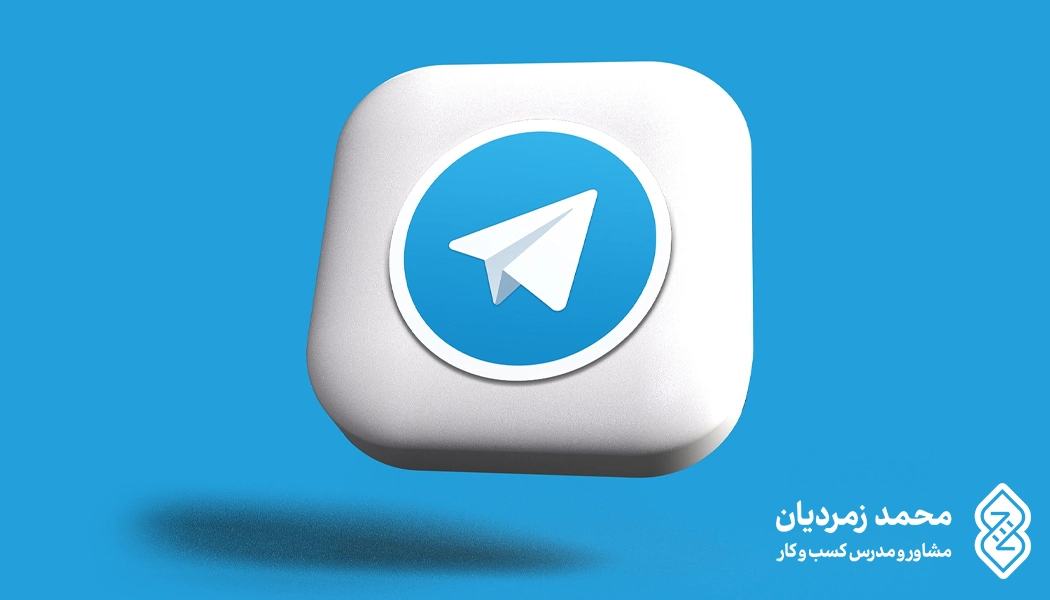 نکاتی برای کسب درآمد از تلگرام